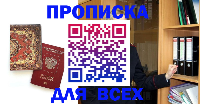 временная регистрация адрес в Палласовке