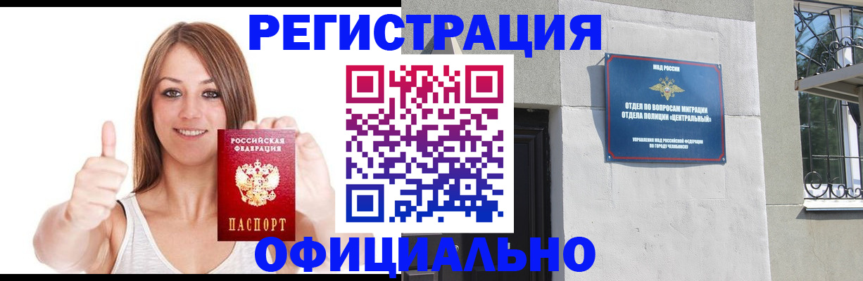 временная регистрация для всех в Палласовке